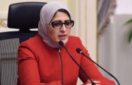 وزيرة الصحة تتوجه إلى جنوب سيناء لمتابعة تطبيق التأمين الصحى الشامل