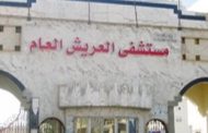 نجاح عملية استئصال معدة مصابة بالسرطان لمريض بمستشفى العريش