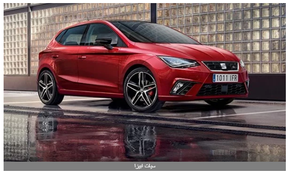 أسعار سيات seat من الوكيل بتحديث اليوم