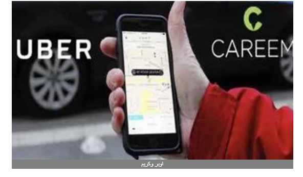 جهاز حماية المستهلك يفرض ضوابط جديدة على أوبر وكريم.. تعرف عليها
