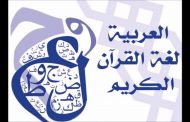 بقلم د. حاتم عبدالمنعم أحمد.. حملة قومية لحماية هويتنا ولغتنا الجميلة