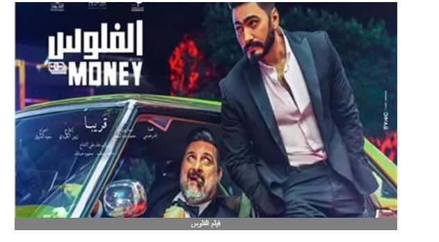حلو ولا وحش| خناقة على فلوس تامر حسني عبر تويتر