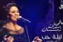 على الحجار يحيي حفلًا غنائيًا في مكتبة الإسكندرية
