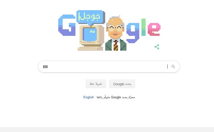 سبب احتفاء جوجل بالذكرى الـ82 لميلاد العالم المصري