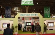 الجناح السعودي بمعرض الكتاب يعرض عدد من الإصدارات وشرح لرؤية المملكه 2030
