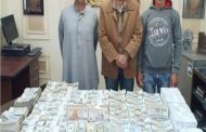 ضبط 3 أشخاص يتاجرون بالنقد الأجنبي ..تعاملات قرابه 12 مليون جنيه في عام واحد