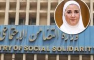 التضامن: الخميس آخر موعد لتلقى طلبات الاشتراك فى مسابقة الأم المثالية 2020