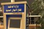 نصائح تساعد على عملية الحرق فى الجسم