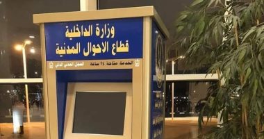 بدء تشغيل ماكينة الأحوال المدنية لاستخراج شهادات الميلاد