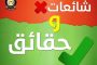 استشهاد ملازم أول فى تفجير تونس الإرهابى