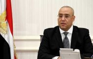 اليوم.. وزير الإسكان في المنيا