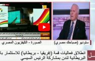 فيديو.. السفير نبيل العربي: حل الأزمة الليبية يتحقق بالتفاهم بين أطراف الصراع