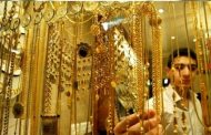أسعار الذهب اليوم الاثنين
