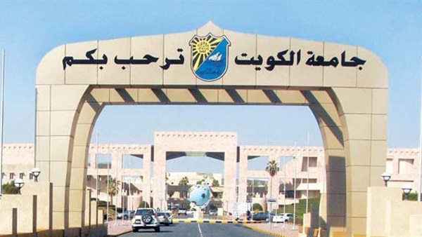 جامعة الكويت: 33916 طالبا وطالبة يدشنون الفصل الدراسي الثاني