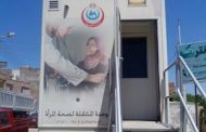 فحص 4 ملايين و500 ألف امرأة منذ انطلاق مبادرة 100 مليون صحة