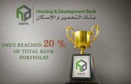 انطلاقة جديدة لبنك التعمير والإسكان