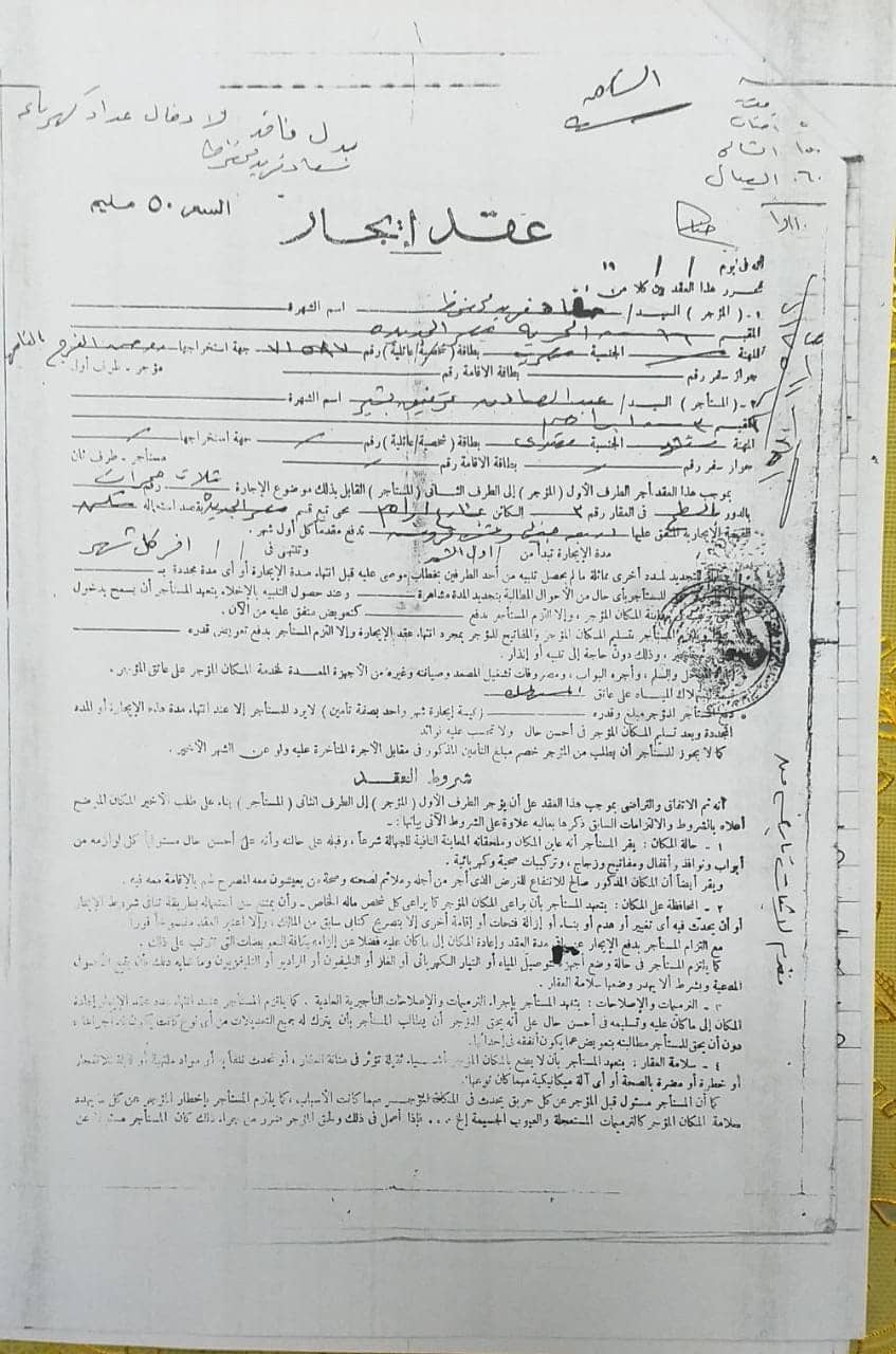 بالمستندات... مهندسة ميكانيكا تتهم صاحب مقهى بالإستيلاء على شقتها
