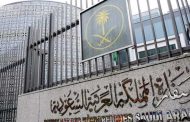 السفارة السعودية تحذر المصريين من رسائل وهمية تروج لرحلات حج مجانية
