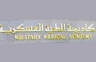 القوات المسلحة تنظم المؤتمر السنوى للطب بالتعاون مع الجمعية المصرية لأمراض القلب