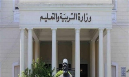 التعليم: 20 يناير إجازة من جميع الامتحانات بسبب عيد الغطاس