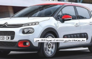 سعر ومواصفات ستروين c3 aircross الجديدة 2020