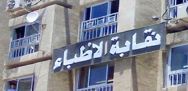 نقابة الأطباء تنعى نورا كمال إحدى طبيبات المنيا المتوفاة بـ نزيف في المخ