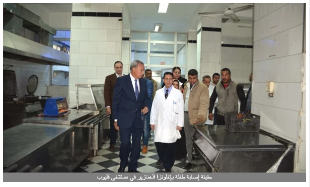 حقيقة إصابة طفلة بإنفلونزا الخنازير في مستشفى قليوب