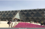 تعرف على موعد أفتتاح المتحف المصرى الكبير 