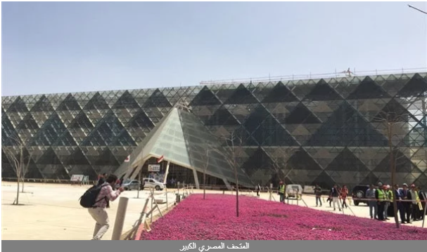 تعرف على موعد أفتتاح المتحف المصرى الكبير 