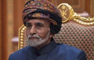 وفاة السلطان قابوس بن سعيد عن عمر يناهز 79 عامًا