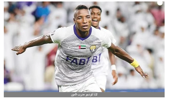 نصف نهائي كأس الخليج العربي.. تشكيل العين لملاقاة النصر
