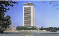 مصر تناشد جميع الأطراف بضرورة الامتناع عن الانزلاق إلى دوائر العنف المتبادل في العراق