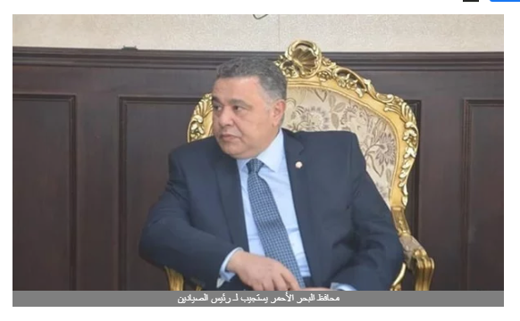 محافظ البحر الأحمر يستجيب لـ رئيس الصيادين.. ويؤكد: لن أهدأ لحين عودتهم لأسرهم