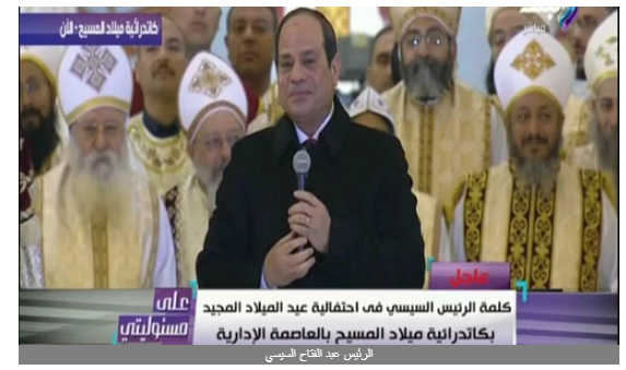 كلنا معاك ياريس.. أحد الحضور يفاجئ السيسي بـ كاتدرائية ميلاد المسيح