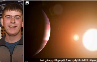 طالب ثانوية يكتشف كوكبا بعد أيام من تدريبه في 