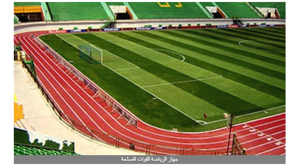 لأول مرة بأفريقيا.. القوات المسلحة تنظم بطولة كأس العالم العسكرية لكرة القدم
