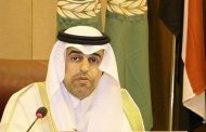 رئيس البرلمان العربي يؤكد على حق الشعب الفلسطيني في إقامة دولته المستقلة وعاصمتها مدينة القدس الشرقية