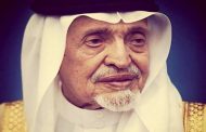 آبرز المعلومات عن الأمير الراحل بندر بن محمد بن عبدالرحمن