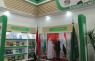 السعودية تشارك بجناح مبهر في معرض الكتاب الـ51