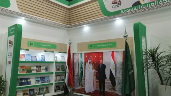 السعودية تشارك بجناح مبهر في معرض الكتاب الـ51