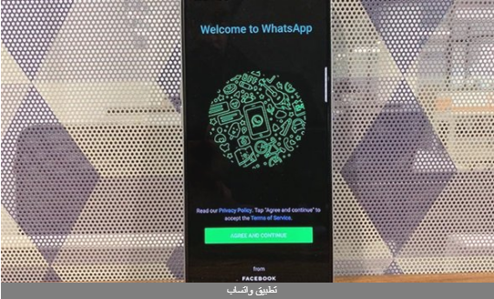 رسميا.. واتساب يطرح ميزة Dark Theme.. إليك رابط التحميل