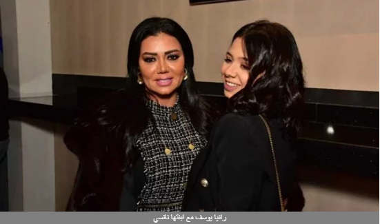 ابنة رانيا يوسف تخوض تجربة التمثيل لأول مرة.. فيديو