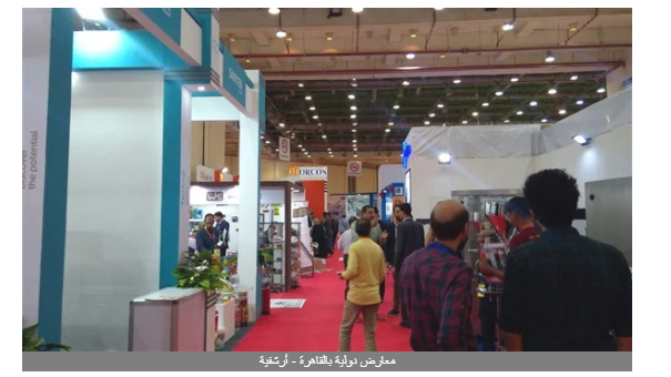 اقتصادية النواب: معرض بلاستكس 2020 منصة ترويجية للمنتجات المصرية