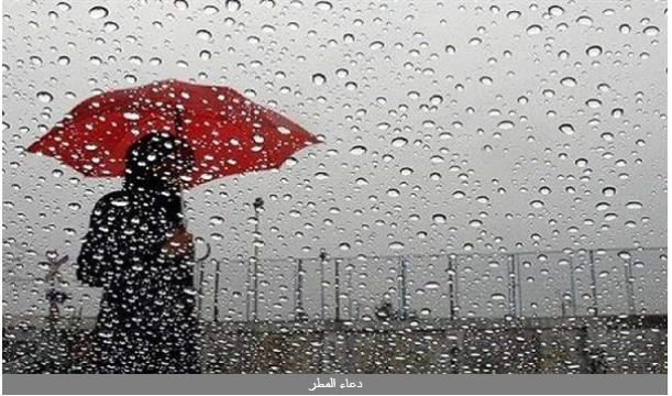دعاء المطر .. المأثور عن النبي وأجمل دعاء مستجاب