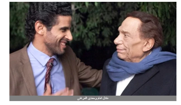 كلمة زعَّلتني.. حمدي الميرغني يوجه رسالة لـ الزعيم بعد انتهاء تصوير فلانتينو