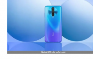 شاومى تبدأ بيع هاتف Redmi K30.. تعرف على السعر والمواصفات