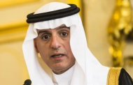 الجبير: متمسكون بحل الدولتين ولا علاقات لنا مع إسرائيل