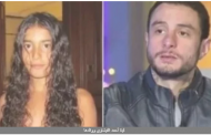 بعدما صدمت والدها.. لينا أحمد الفيشاوي تتابع مسلسل التربية الجنسية
