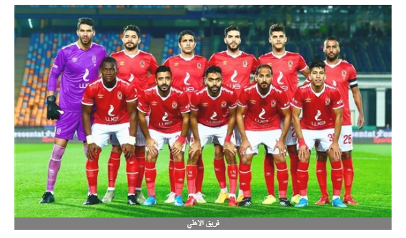 سقوط الملك.. الأهلي يسجل رقما سلبيا بالأكثر خسارة أفريقيا خارج الديار منذ 2015