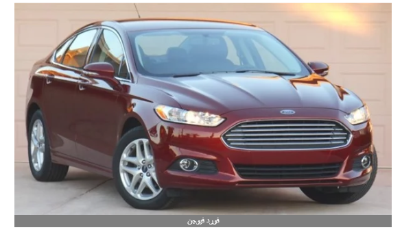 فورد ford تعلن خصومات جديدة على أسعار سياراتها 2020